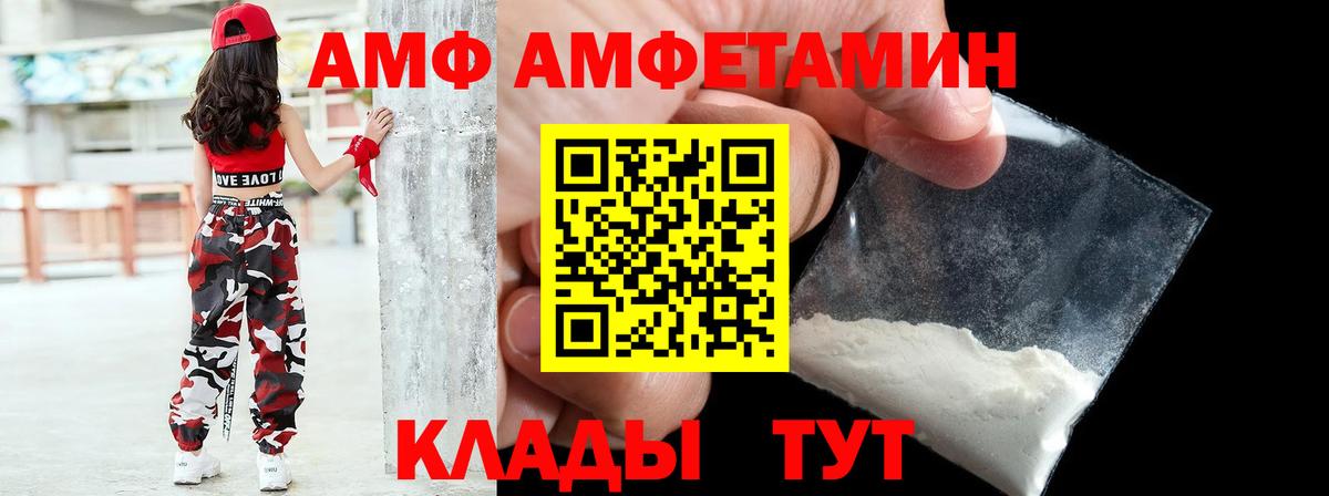 АМФЕТАМИН Розовый Алексеевка