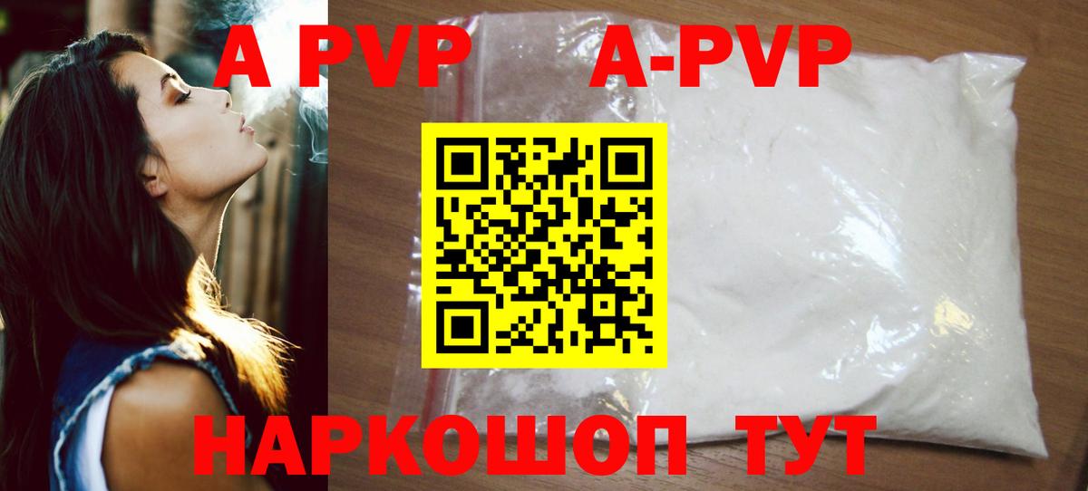 Alpha PVP кристаллы  Вход с VPN  Алексеевка  А ПВП СК  Alpha-PVP Crystall 