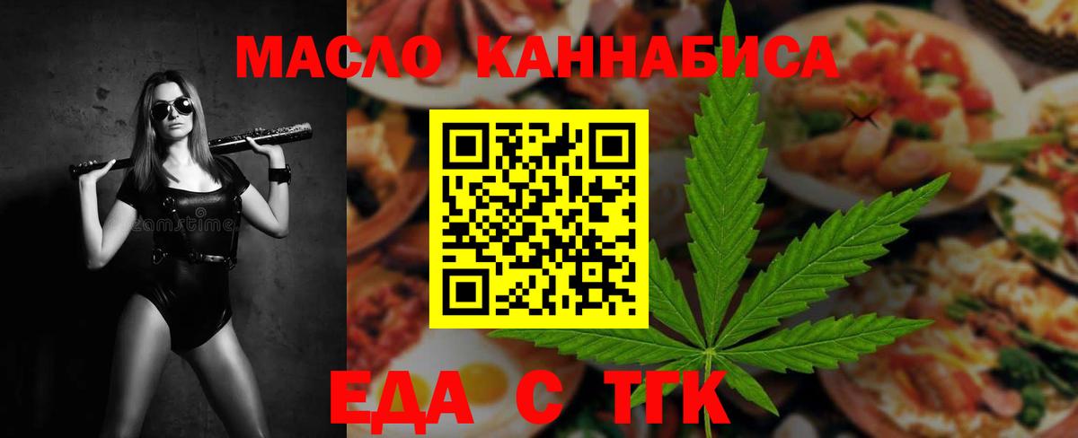 Алексеевка  Cannafood конопля  Вход с VPN 