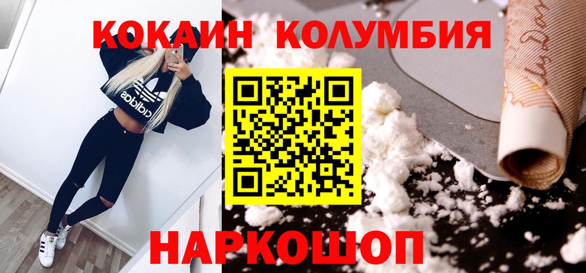 Алексеевка  КОКАИН  Вход с VPN  Кокаин Fish Scale  КОКАИН VHQ 