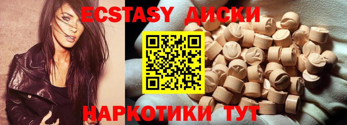 ЭКСТАЗИ MDMA Алексеевка