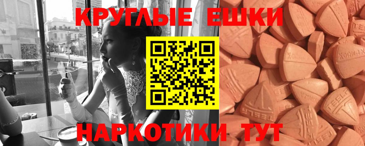 ЭКСТАЗИ  Вход с VPN  Алексеевка  ЭКСТАЗИ 99%  Экстази 280 MDMA 