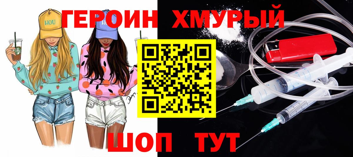 ГЕРОИН гречка  Вход с VPN  Алексеевка 