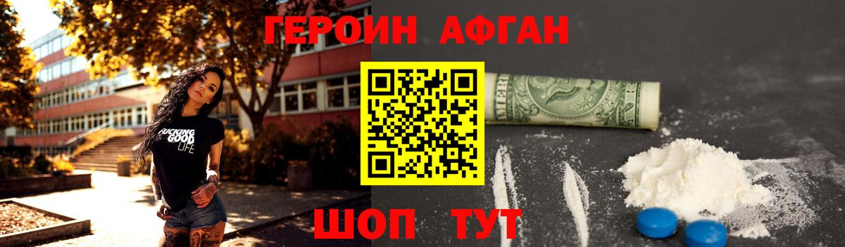Героин Heroin Алексеевка