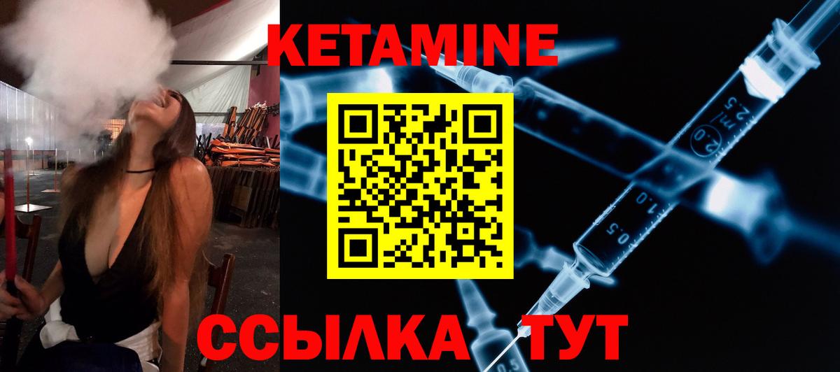 Алексеевка  Кетамин VHQ  Вход с VPN 