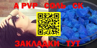 Альфа ПВП Абакан