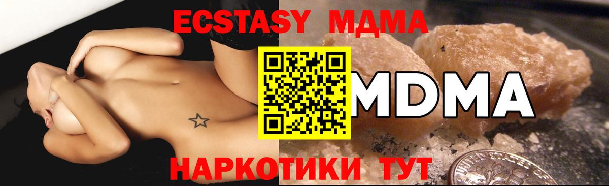 МДМА crystal  Вход с VPN  Алексеевка 