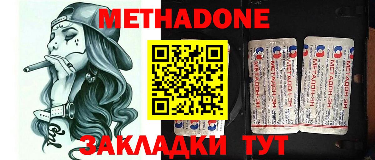 mega вход  Вход с VPN  Алексеевка  МЕТАДОН кристалл 
