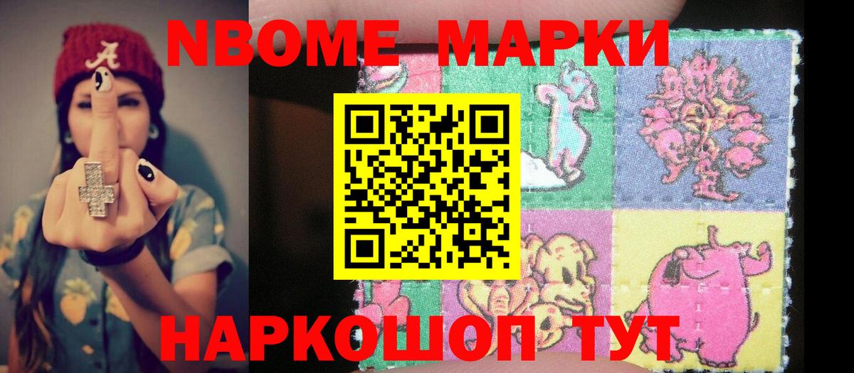 Алексеевка  Марки NBOMe 1,5мг  Марки 25I-NBOMe  Вход с VPN 